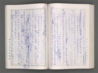 主要名稱：藍海夢(初稿)二圖檔，第185張，共241張